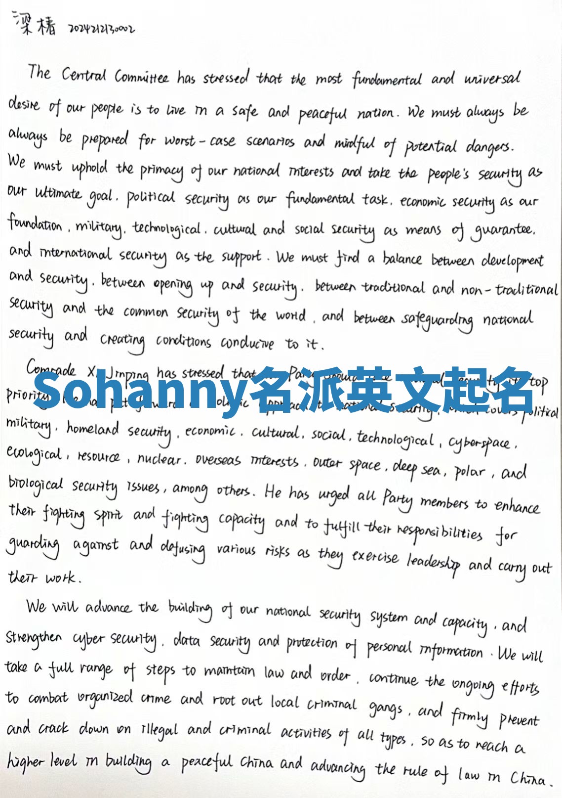 Sohanny名派英文起名