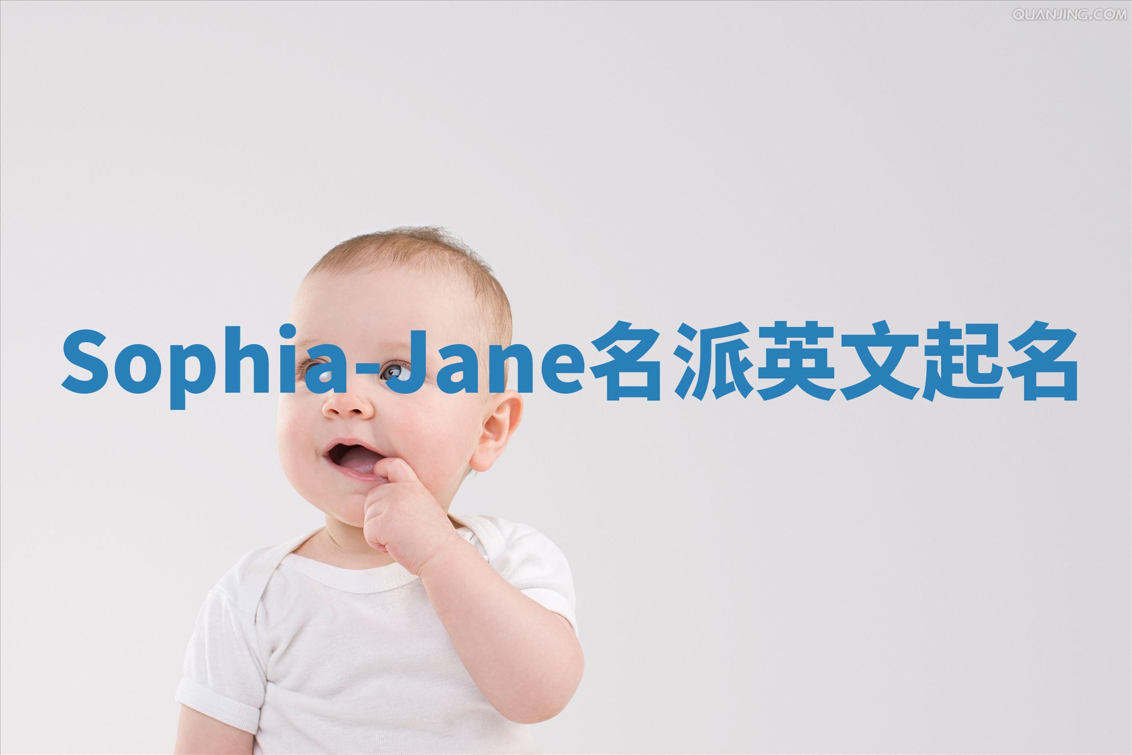 Sophia-Jane名派英文起名