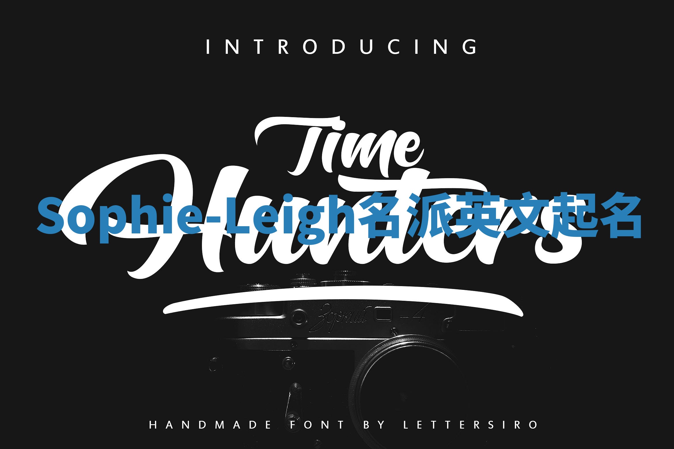 Sophie-Leigh名派英文起名