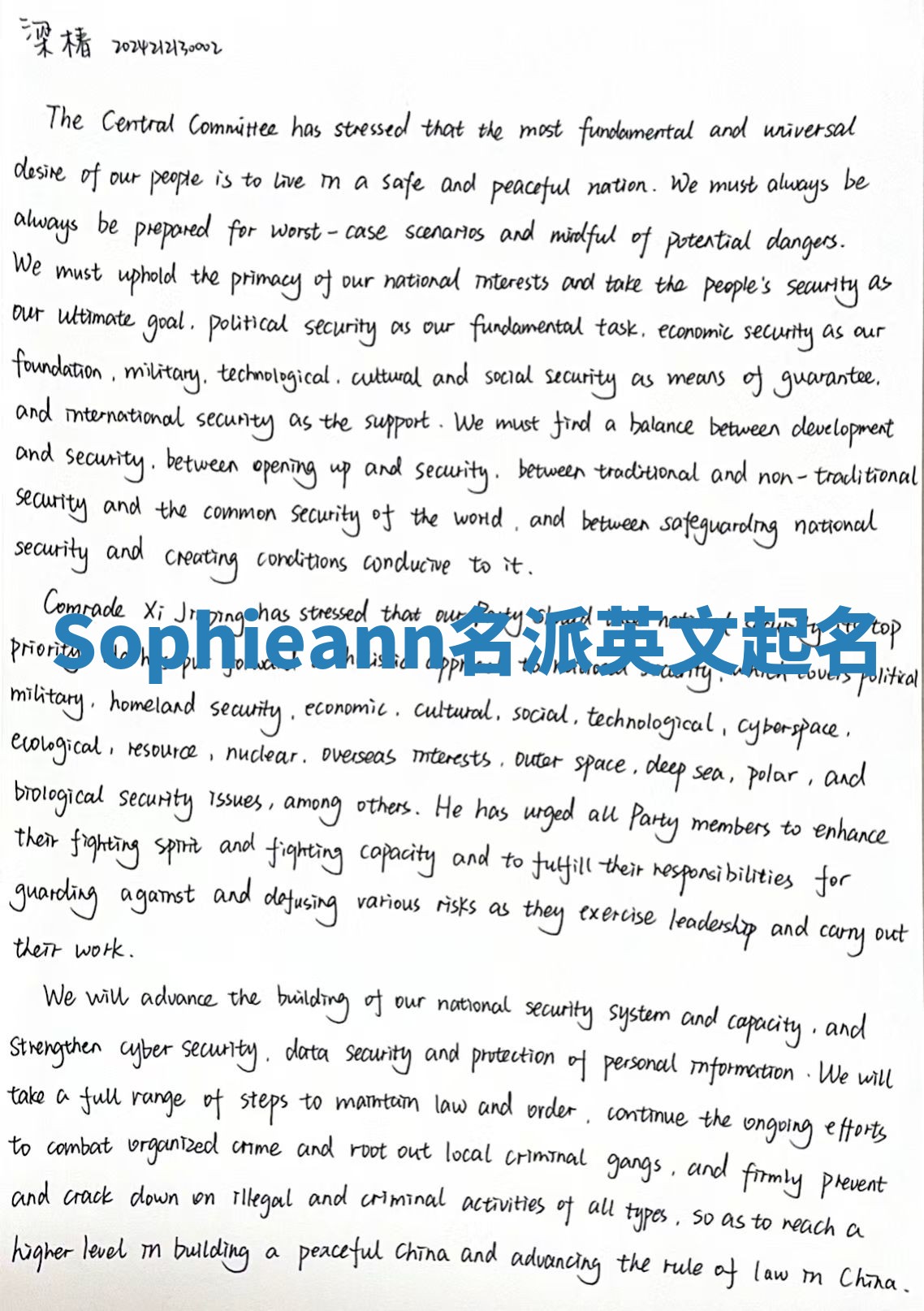 Sophieann名派英文起名
