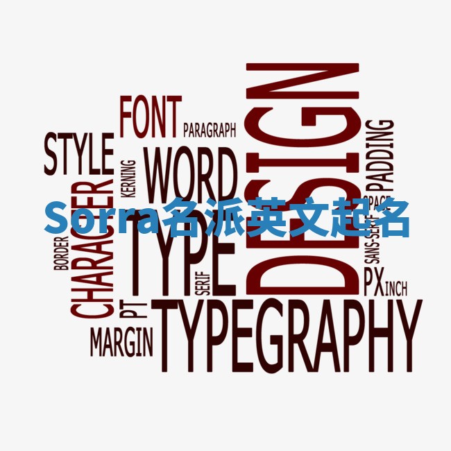 Sorra名派英文起名