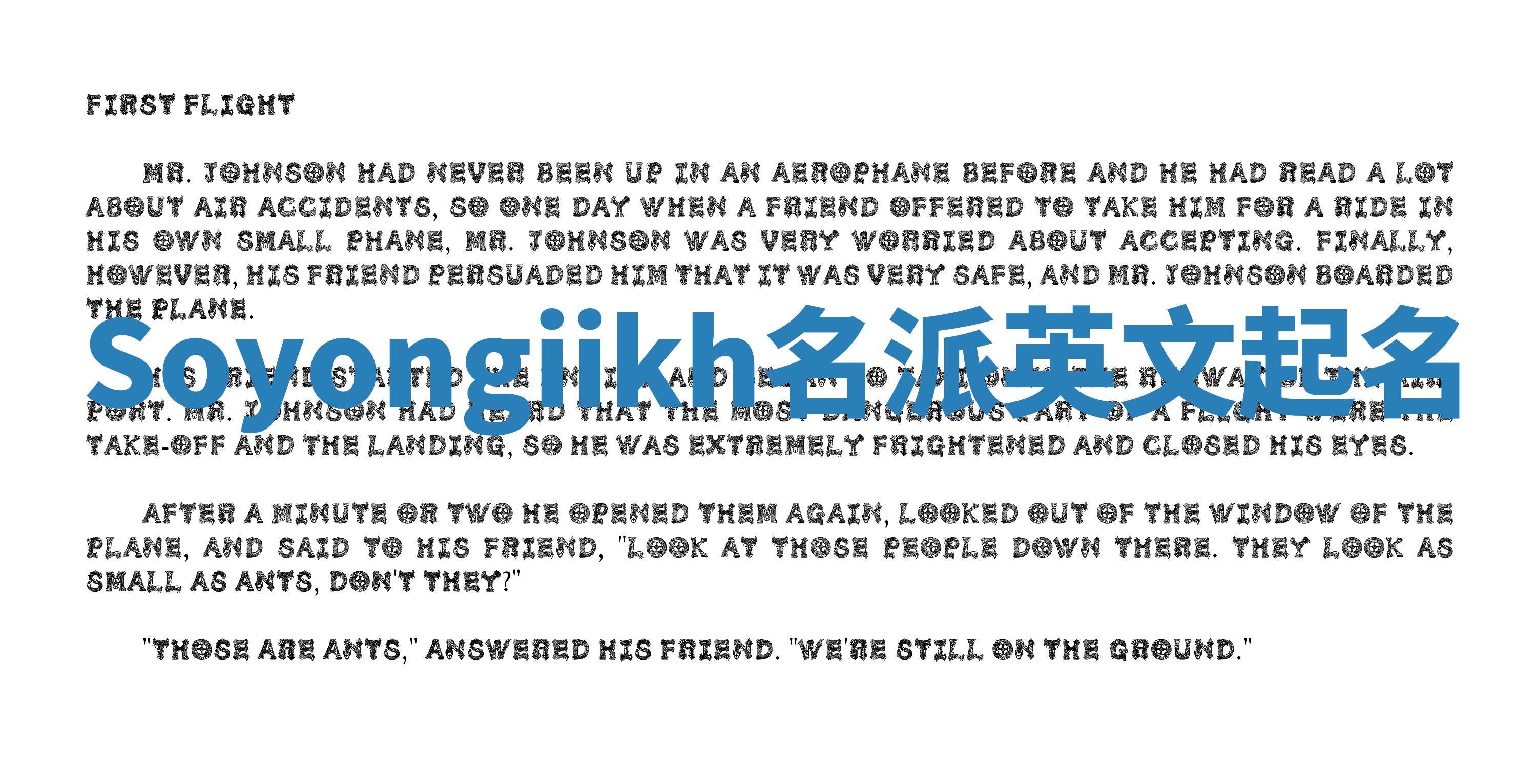 Soyongiikh名派英文起名