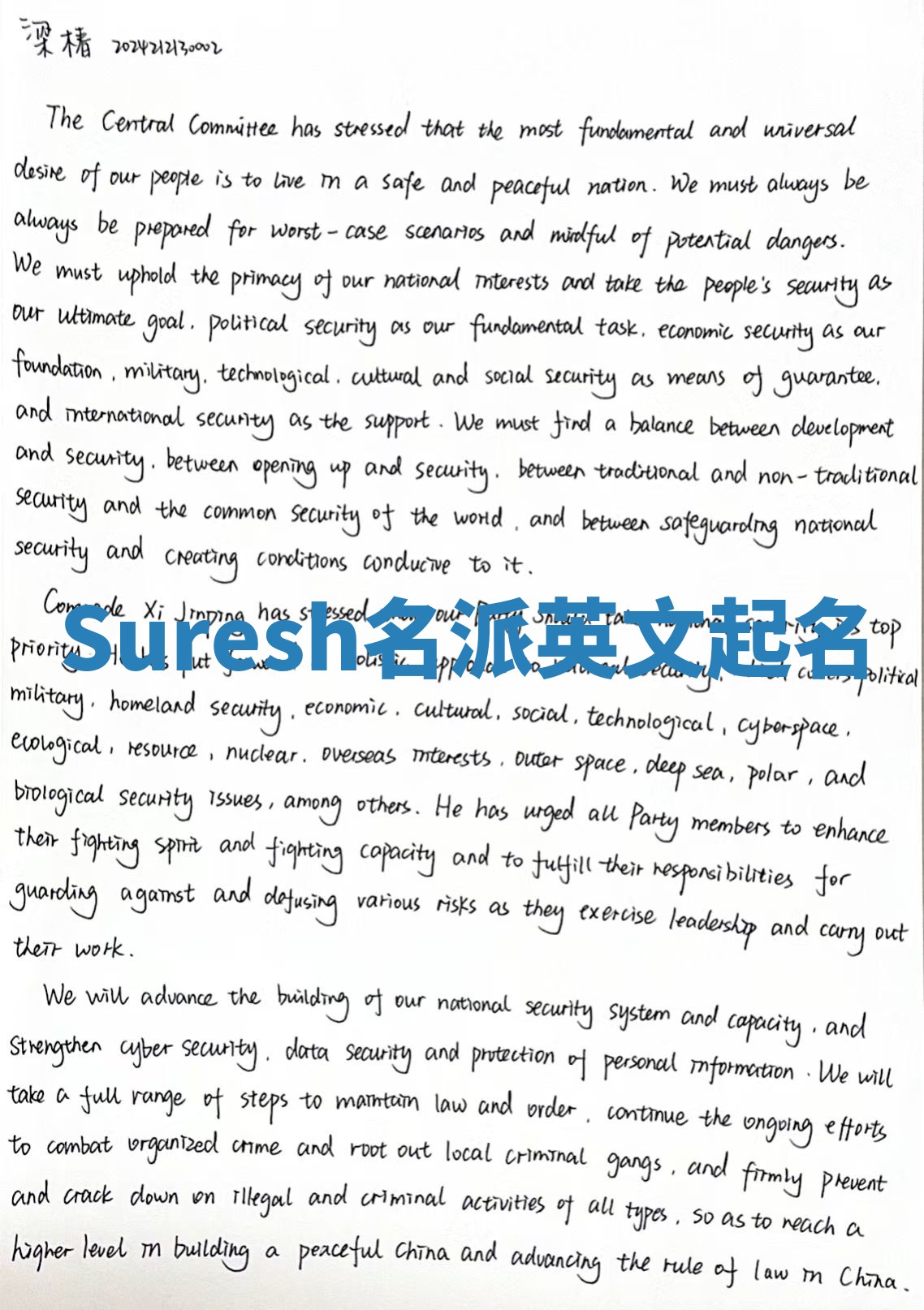 Suresh名派英文起名 Suresh名派英文起名