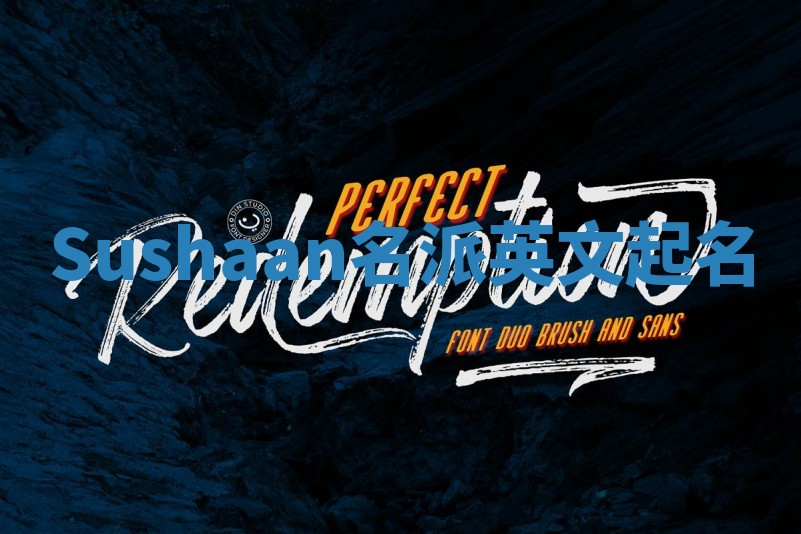 Sushaan名派英文起名