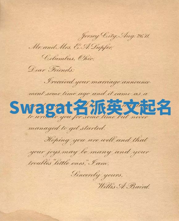 Swagat名派英文起名 Swagat名派英文起名
