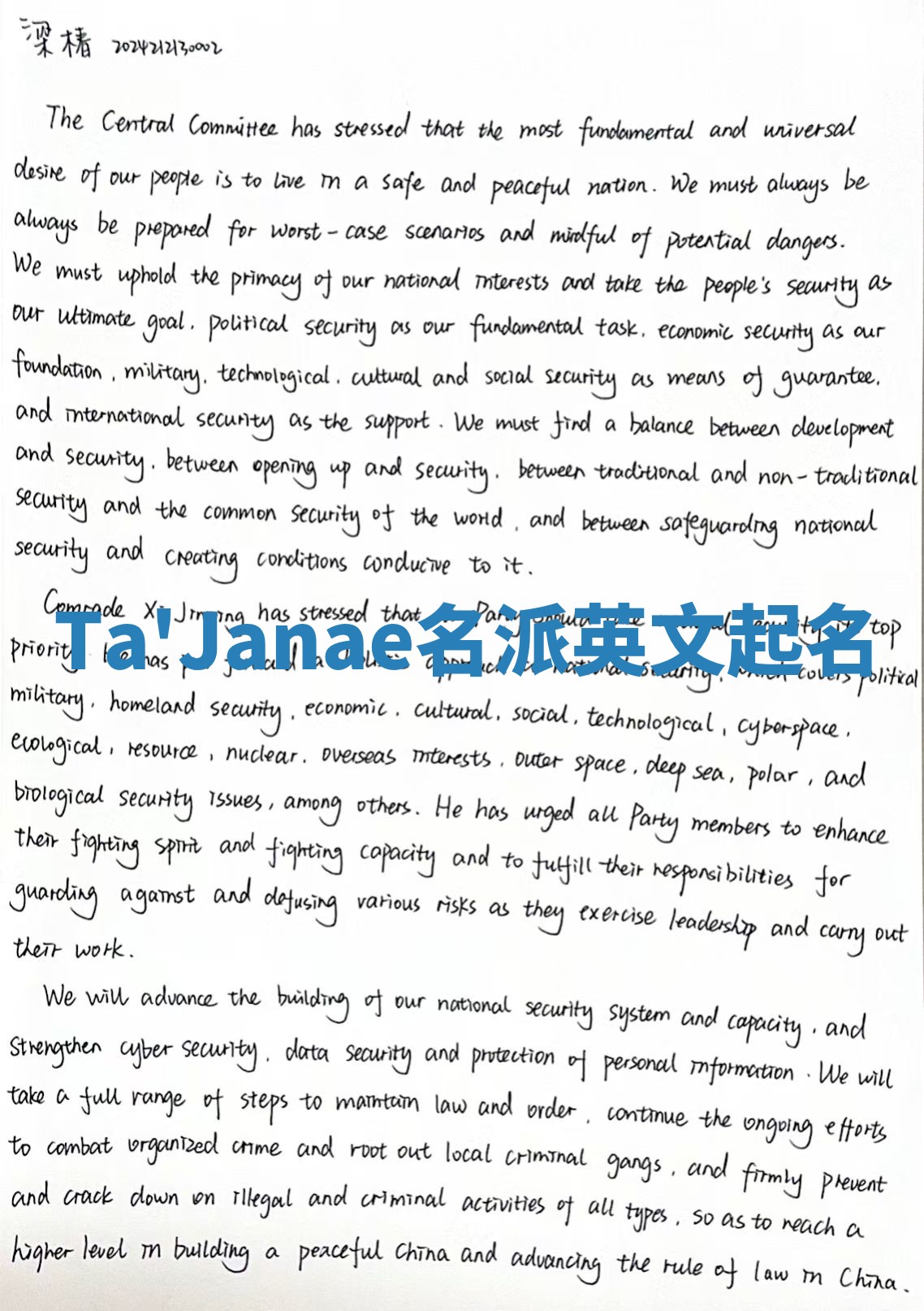 Ta'Janae名派英文起名