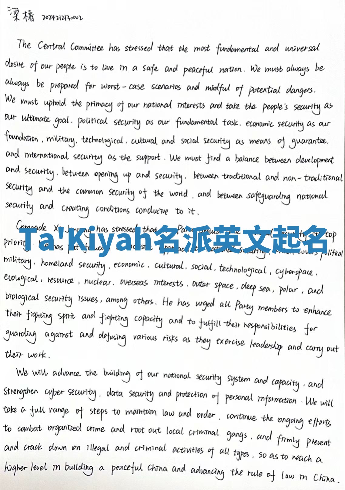 Ta'Kiyah名派英文起名