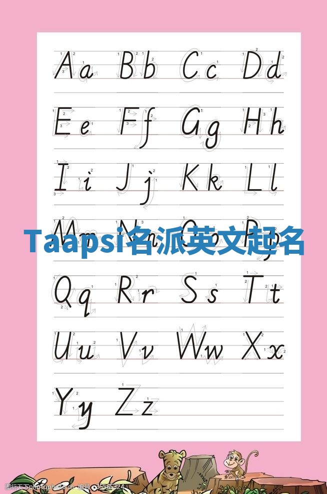 Taapsi名派英文起名