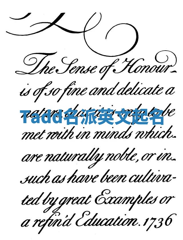 Tadd名派英文起名