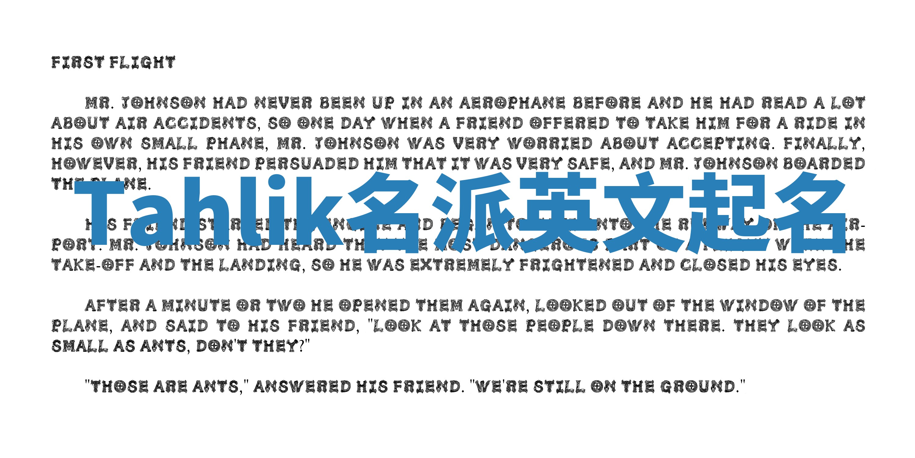 Tahlik名派英文起名