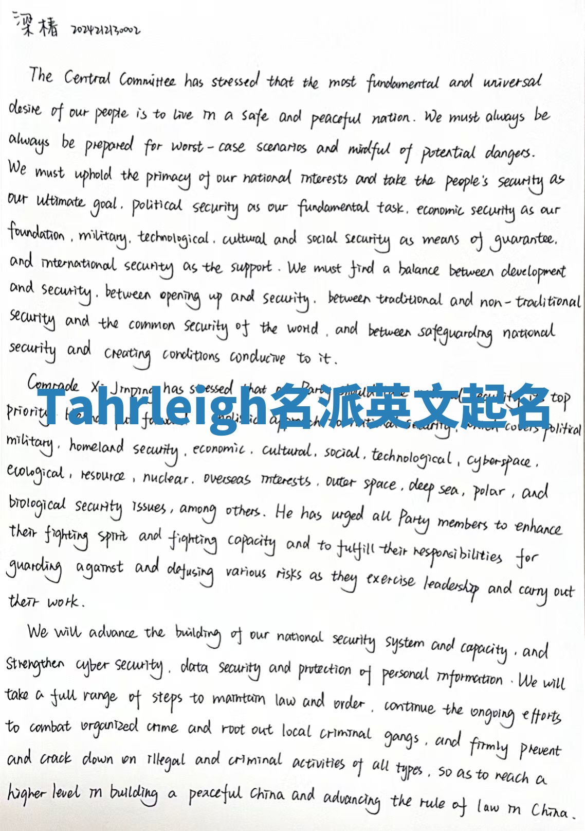 Tahrleigh名派英文起名