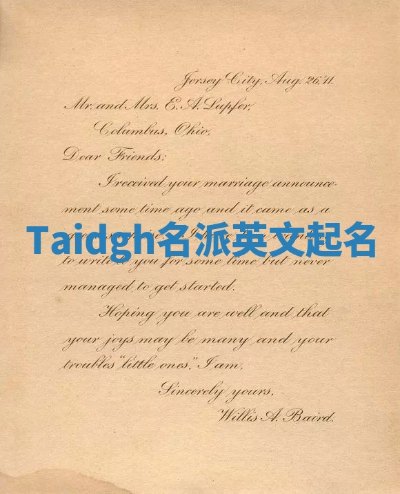 Taidgh名派英文起名 Taidgh名派英文起名