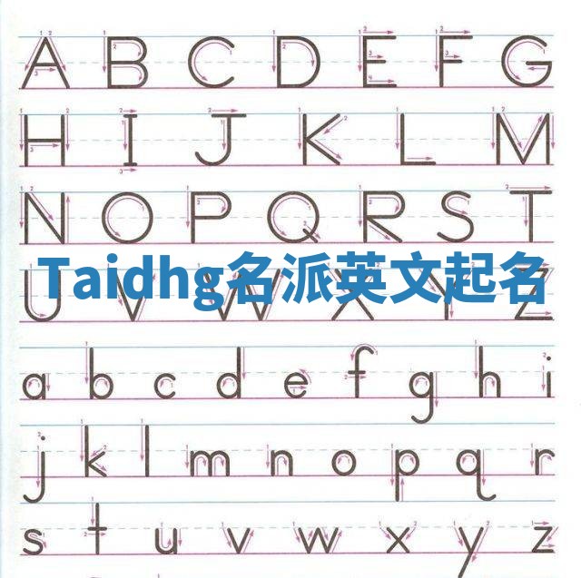 Taidhg名派英文起名