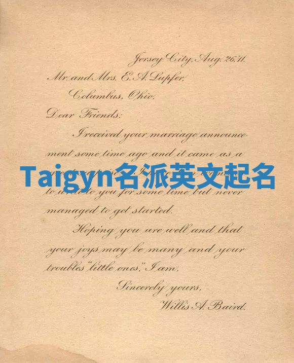 Taigyn名派英文起名