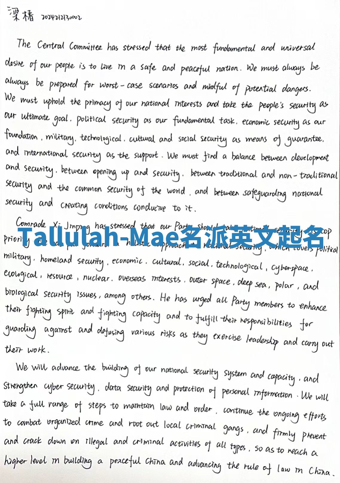 Tallulah-Mae名派英文起名