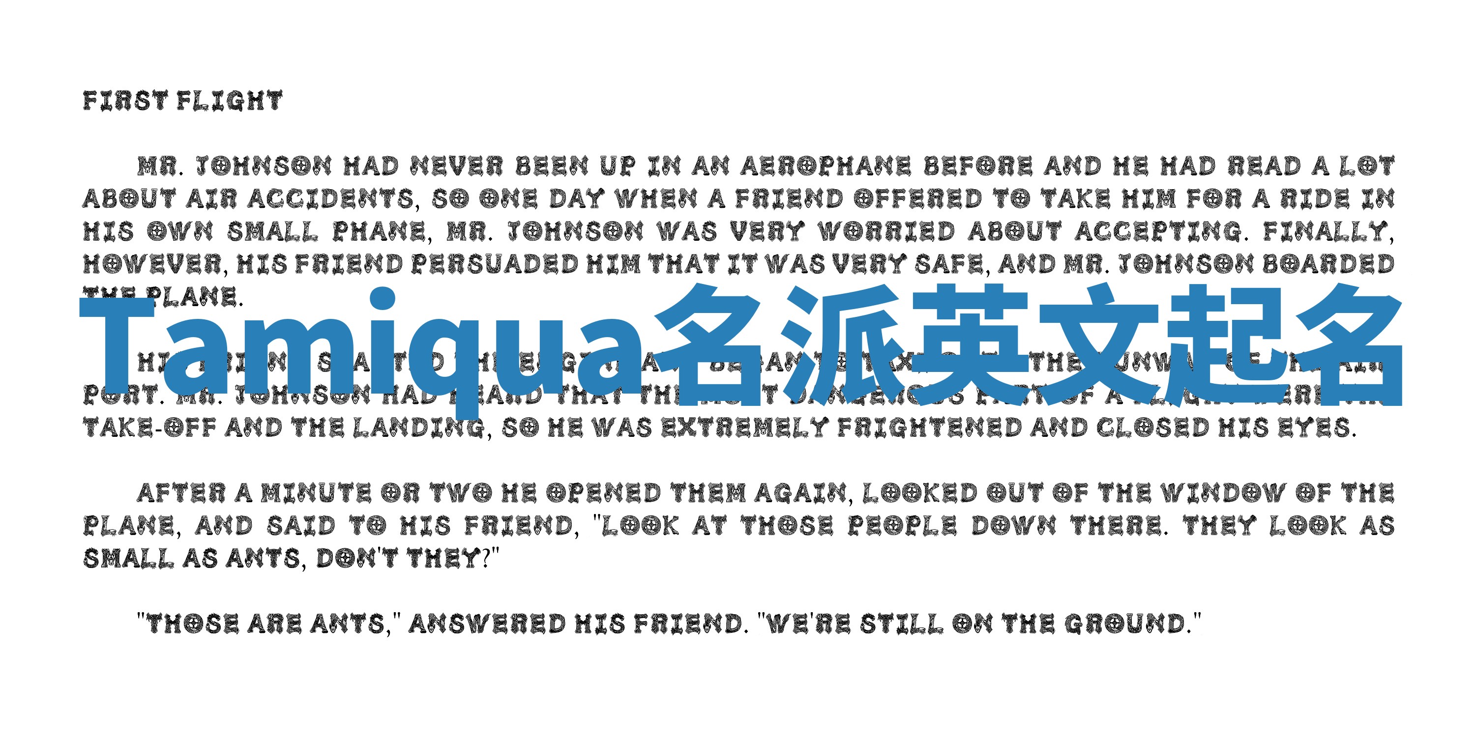 Tamiqua名派英文起名