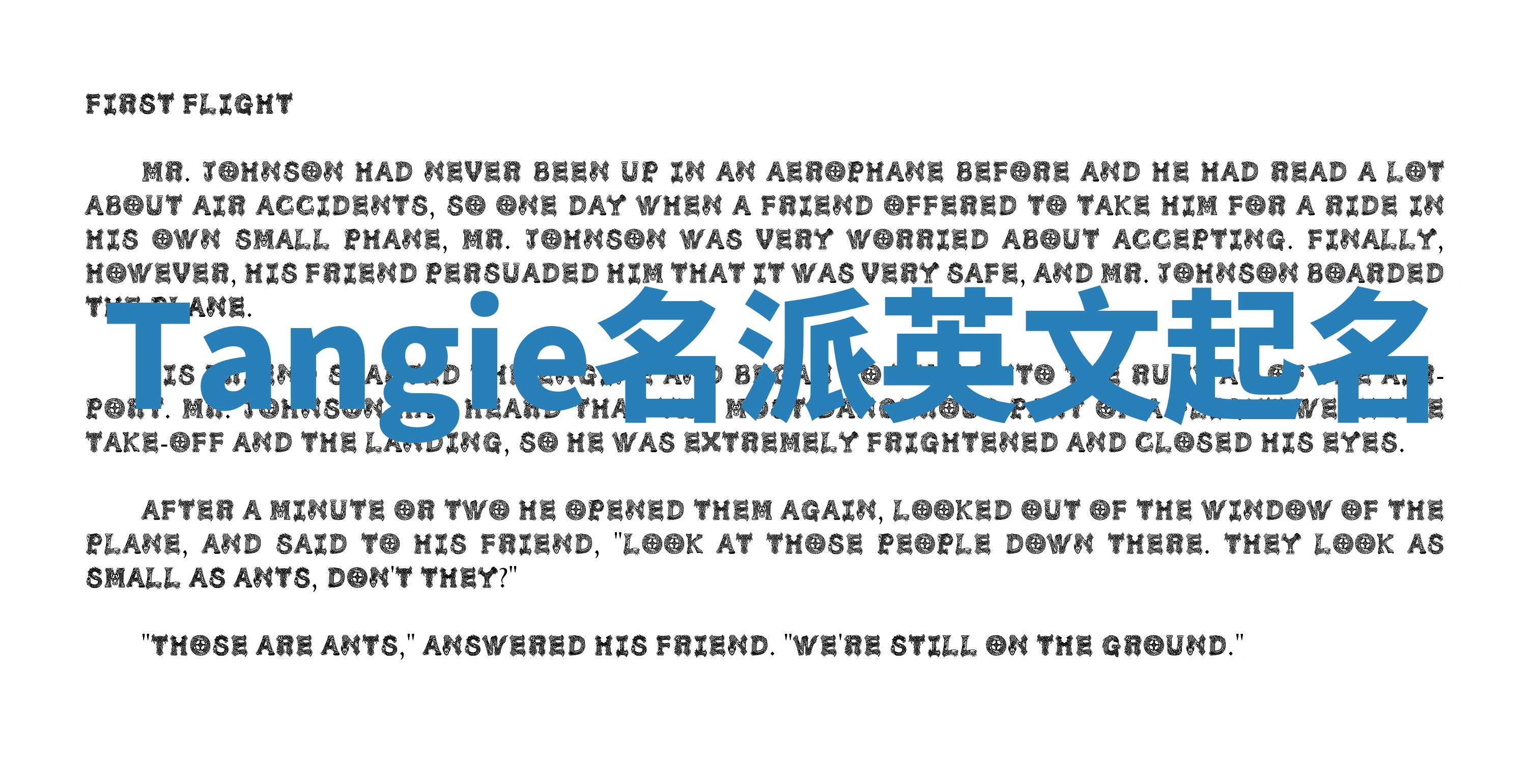 Tangie名派英文起名