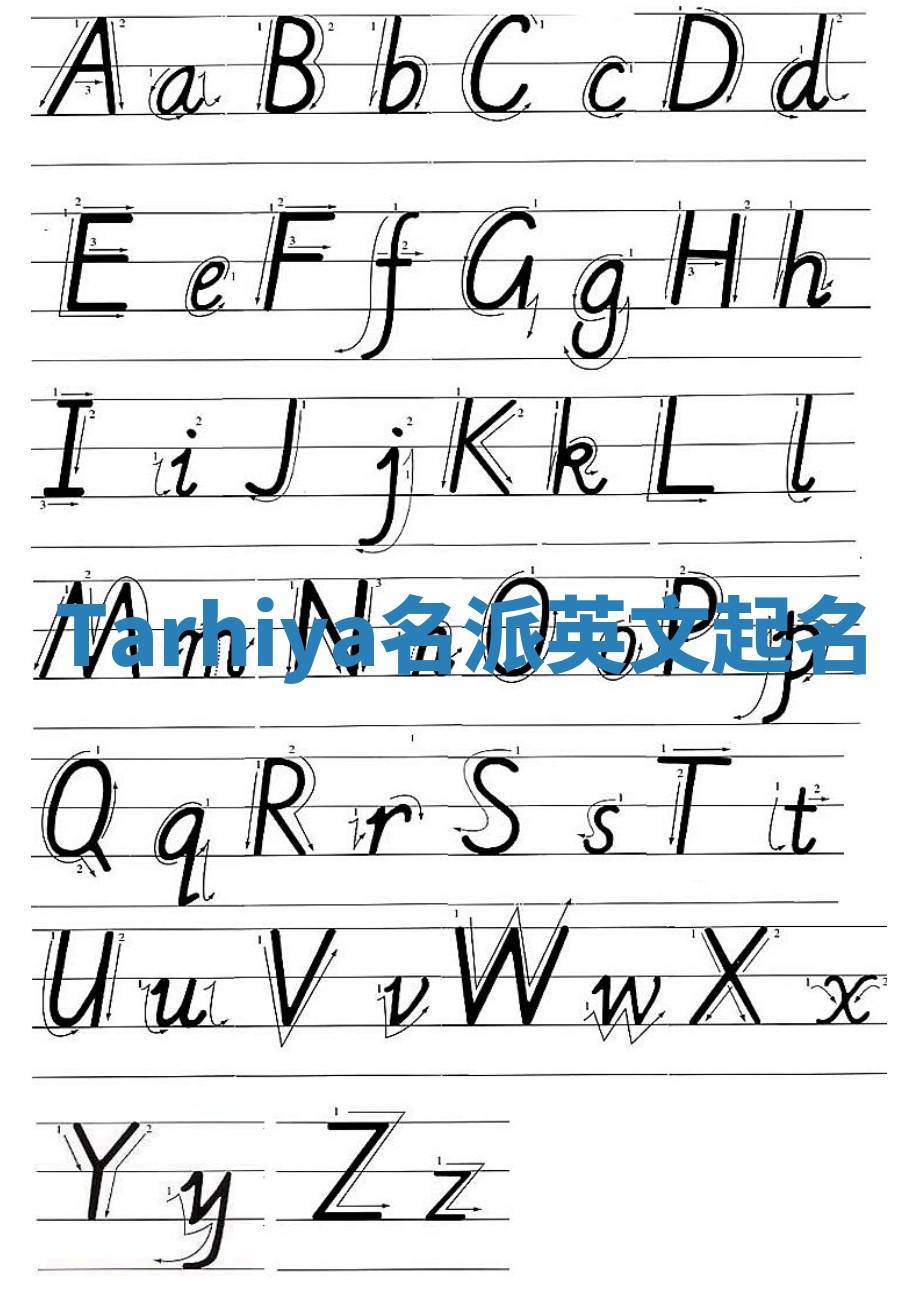 Tarhiya名派英文起名