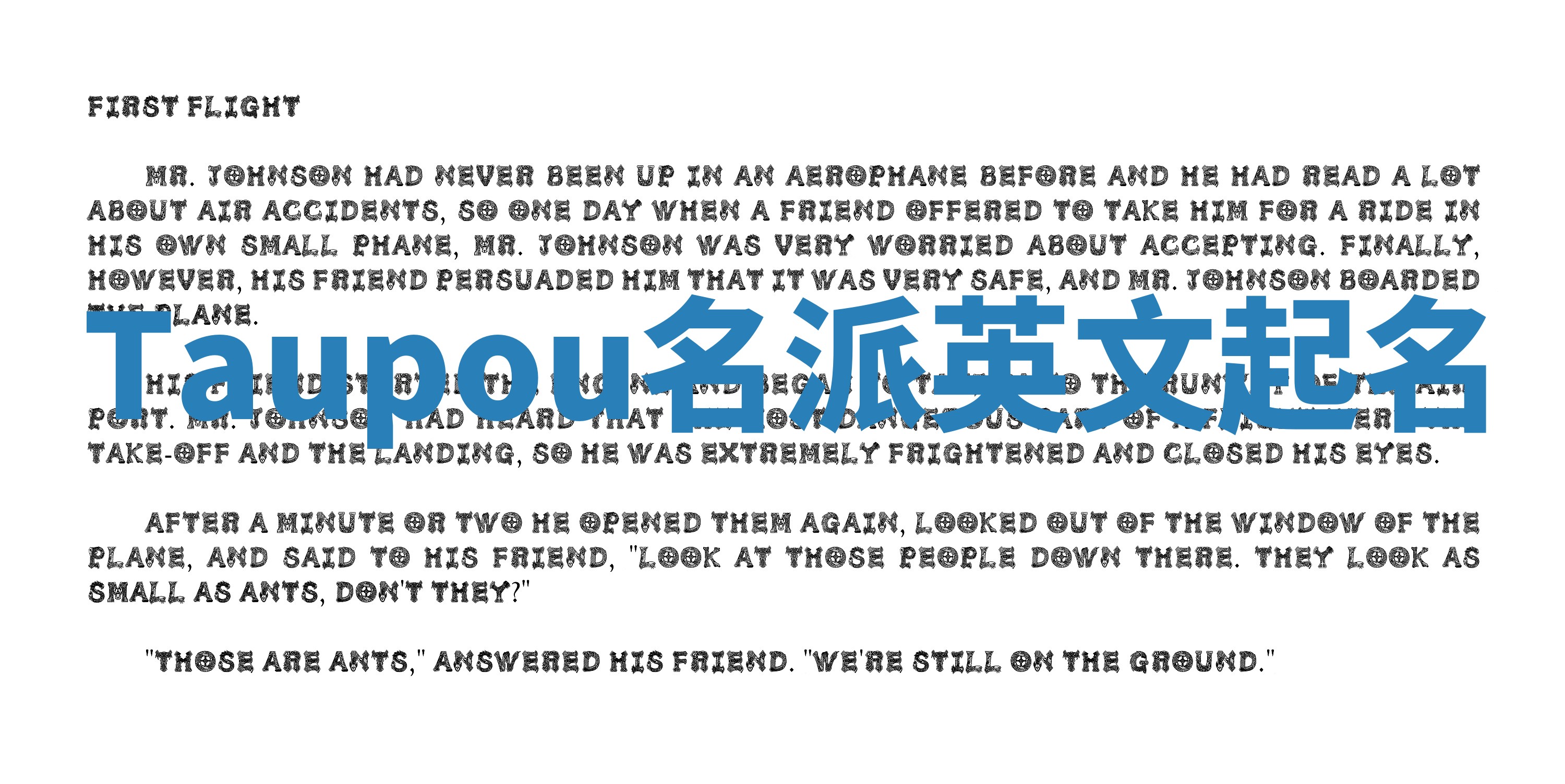 Taupou名派英文起名