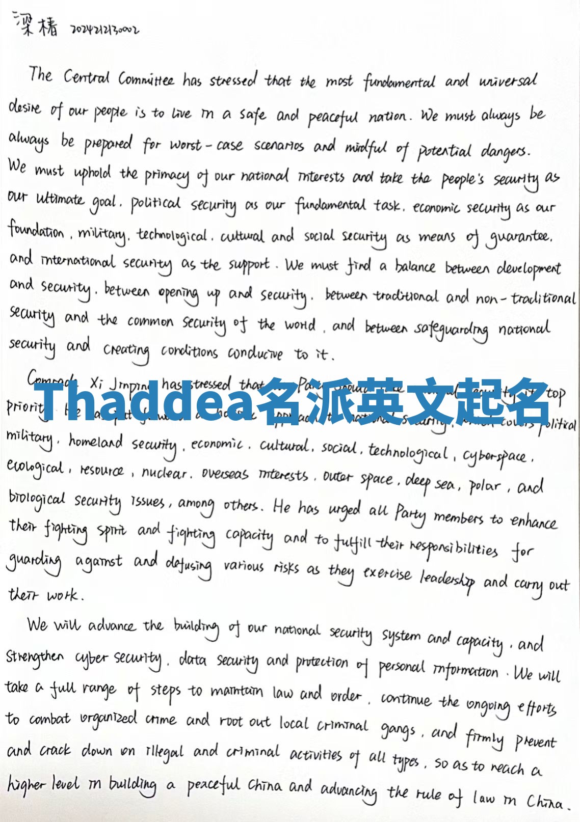 Thaddea名派英文起名