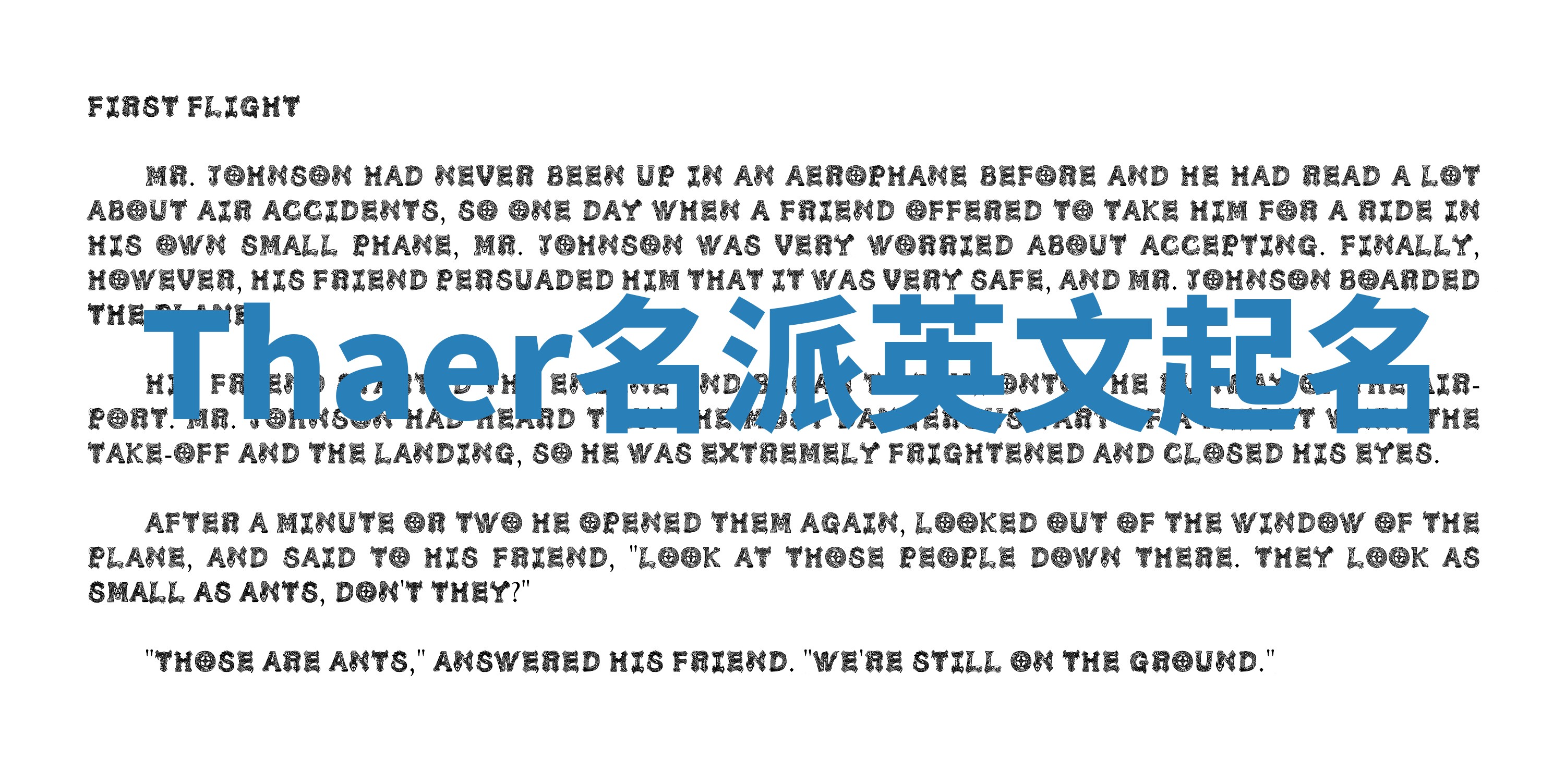 Thaer名派英文起名