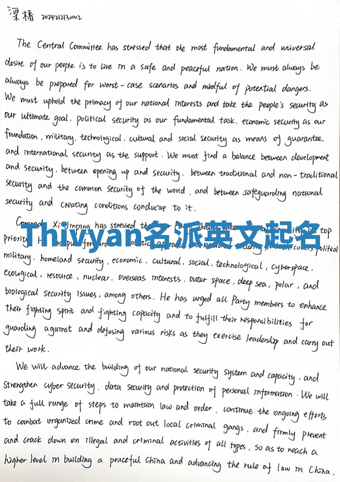 Thivyan名派英文起名