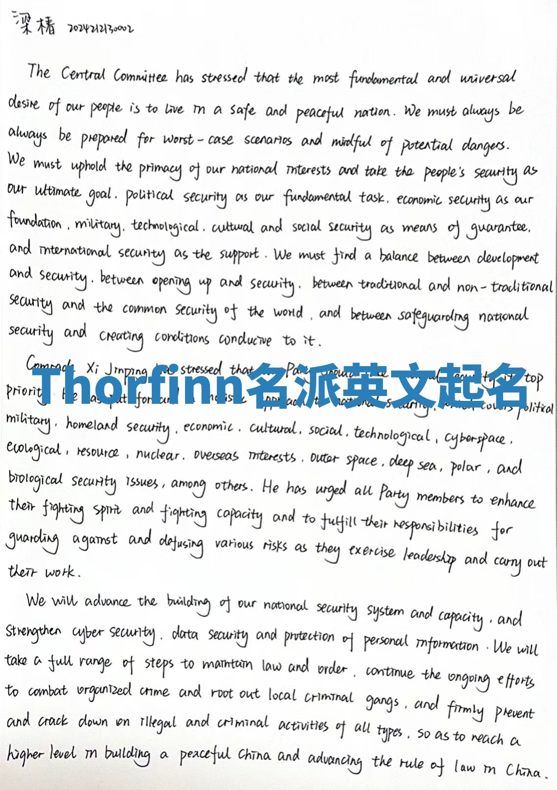 Thorfinn名派英文起名