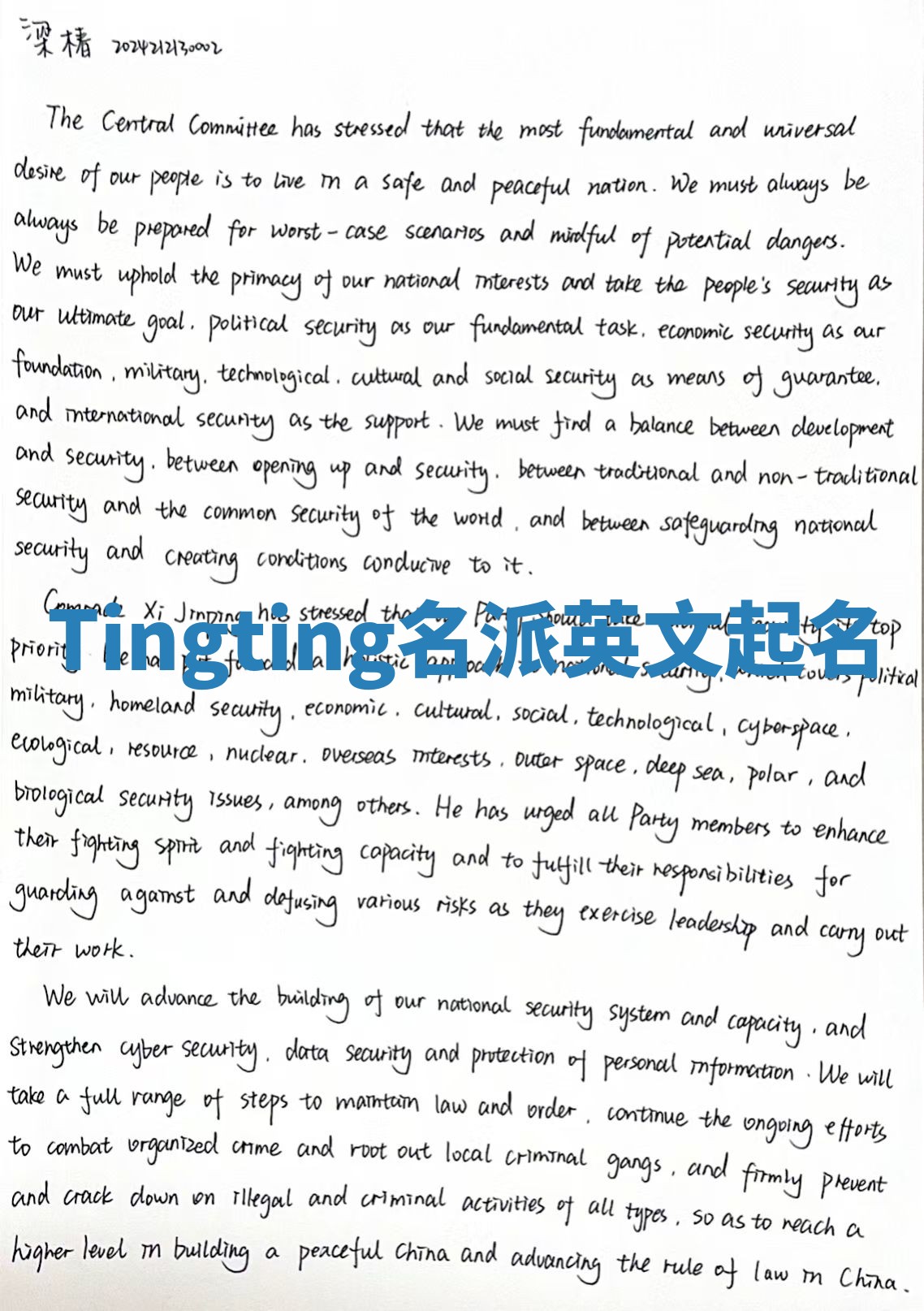 Tingting名派英文起名