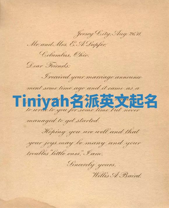 Tiniyah名派英文起名