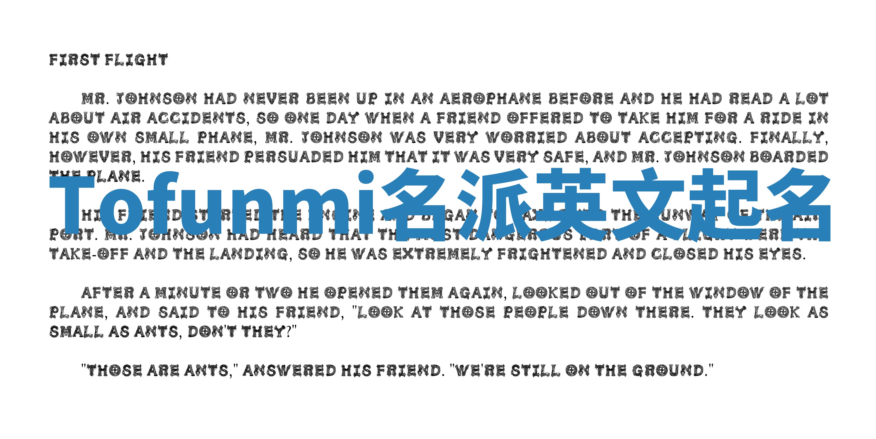 Tofunmi名派英文起名