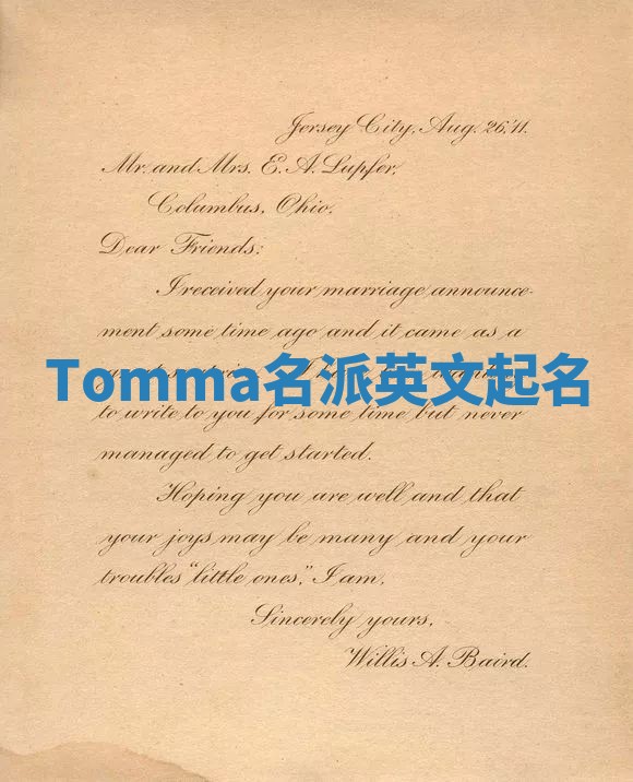 Tomma名派英文起名