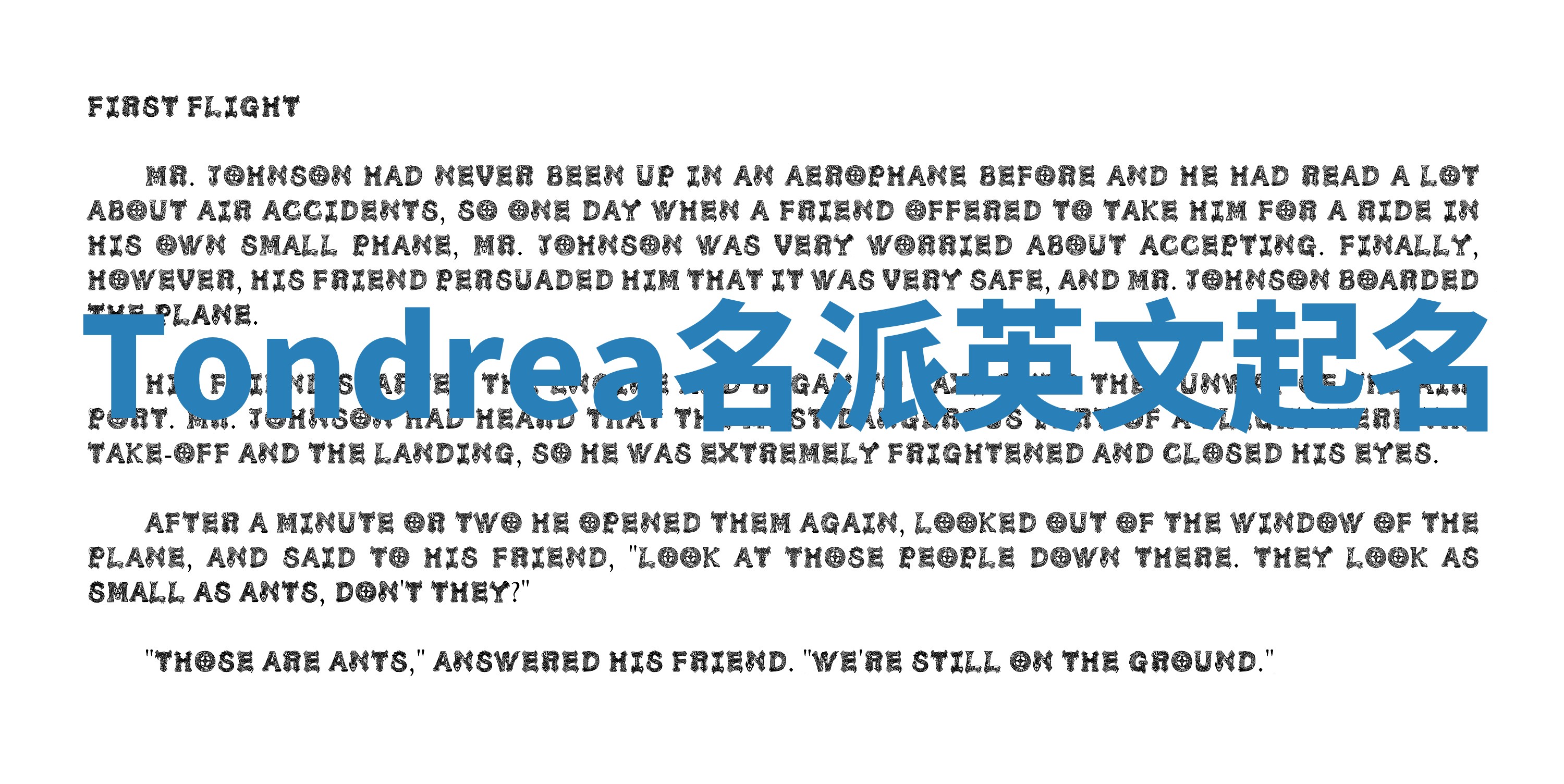 Tondrea名派英文起名