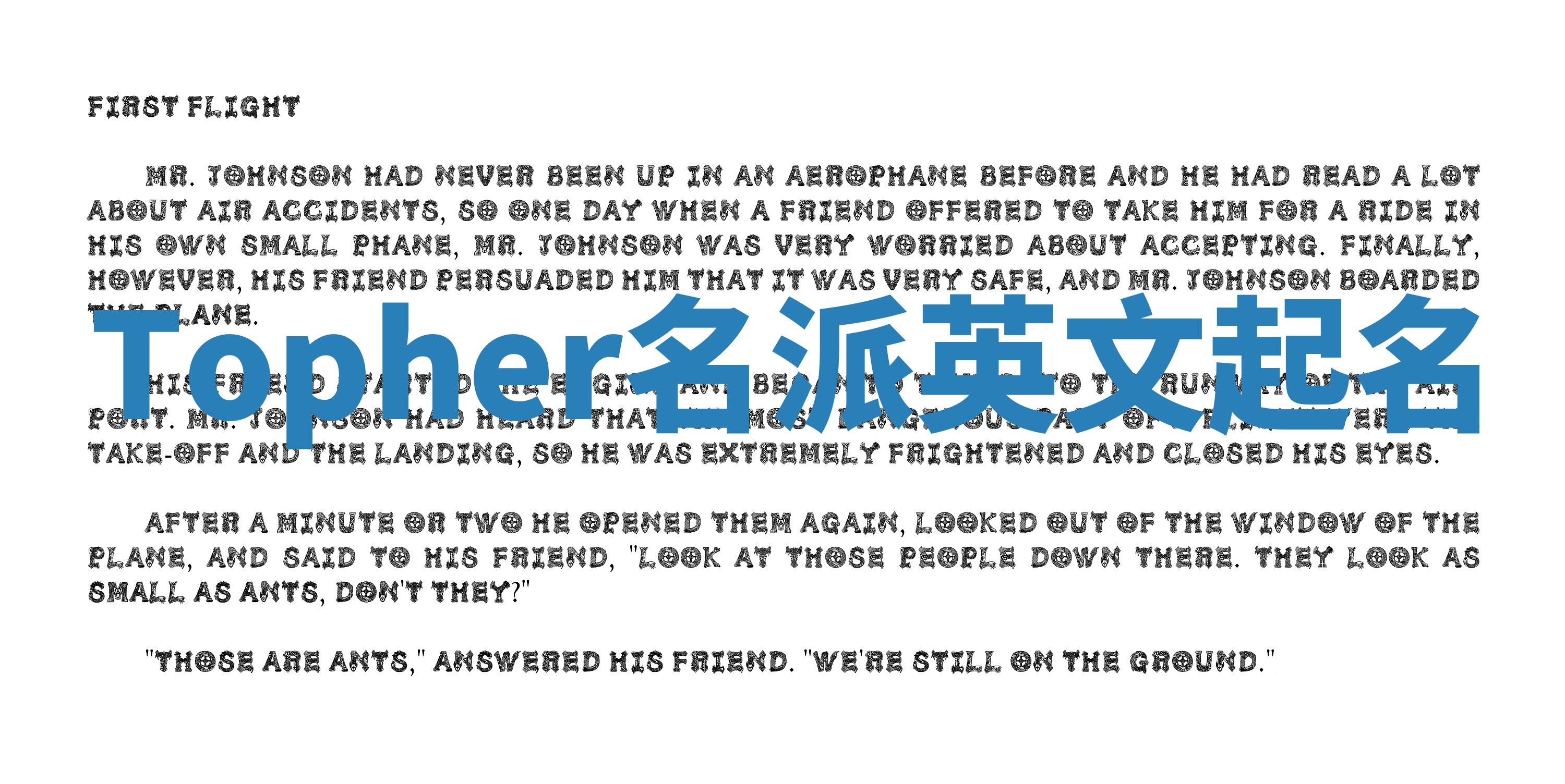 Topher名派英文起名