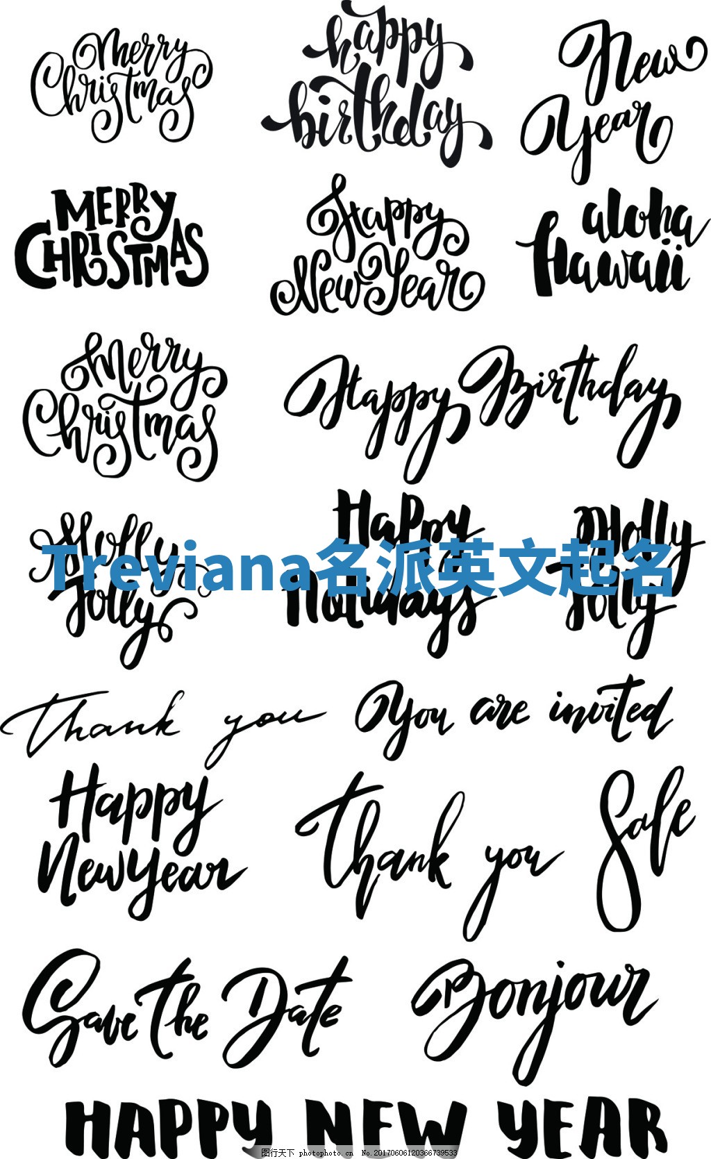 Treviana名派英文起名