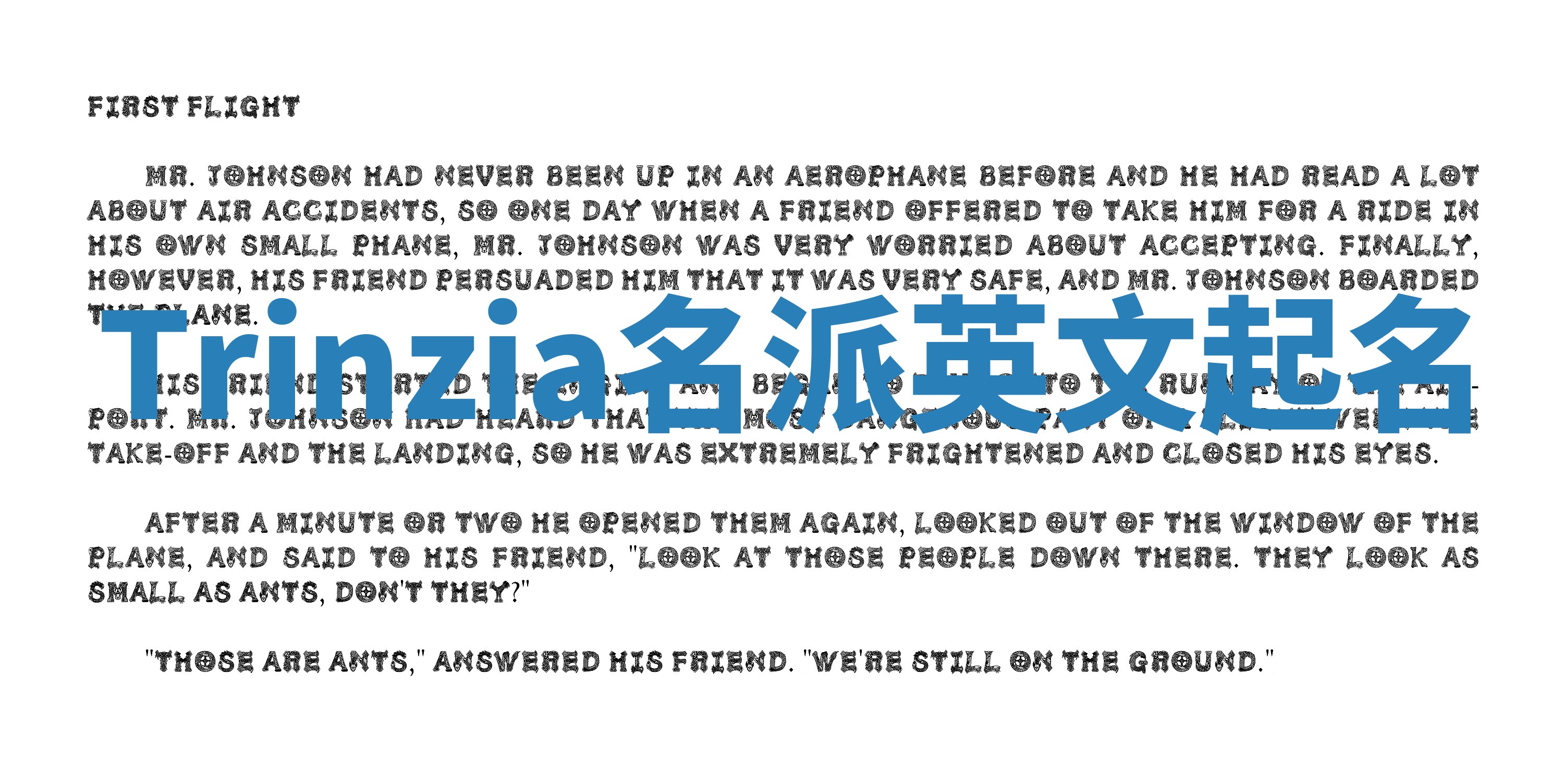 Trinzia名派英文起名