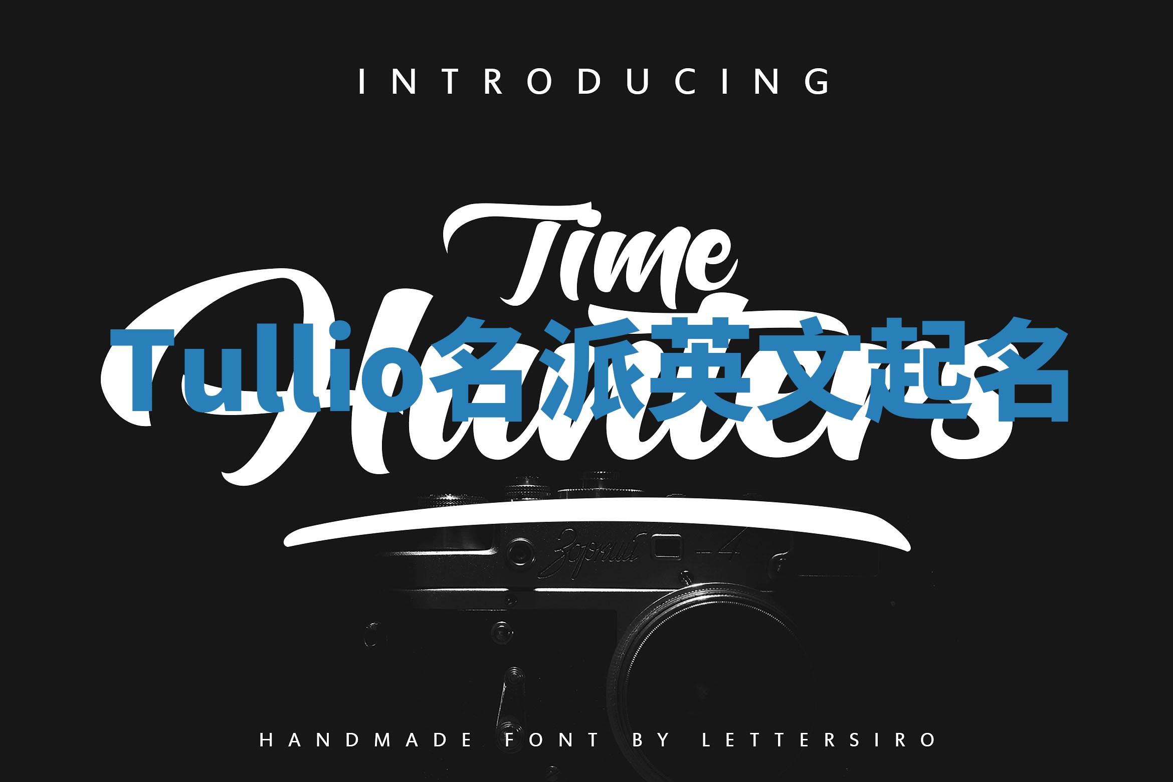 Tullio名派英文起名