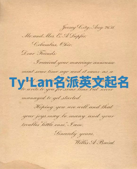 Ty'Lan名派英文起名