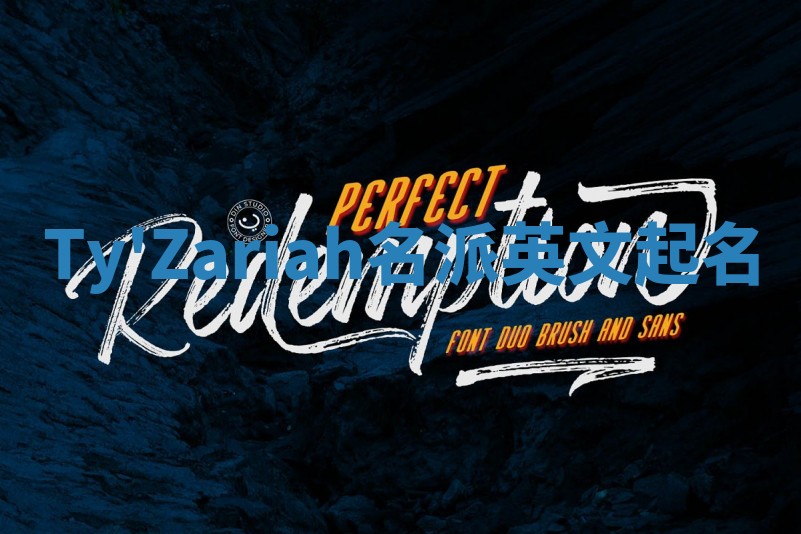 Ty'Zariah名派英文起名