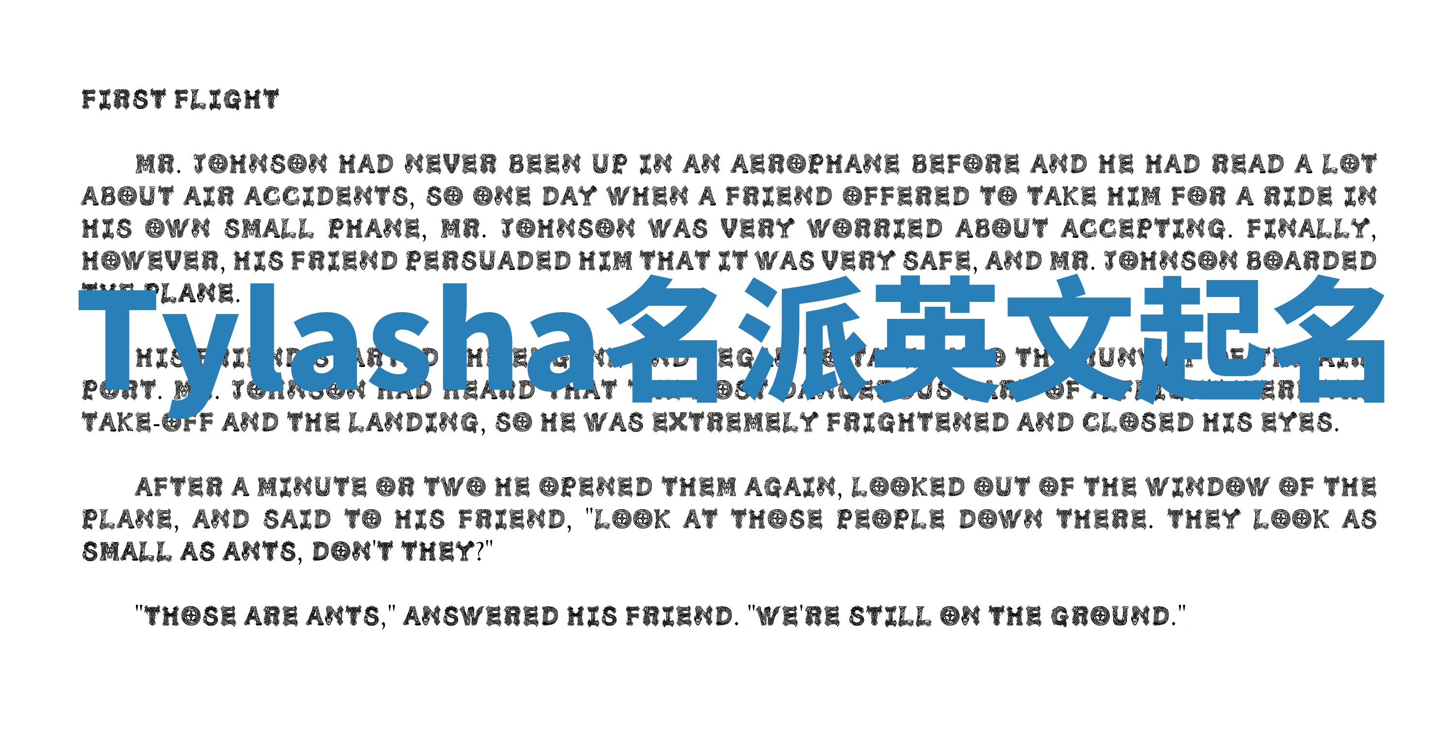 Tylasha名派英文起名