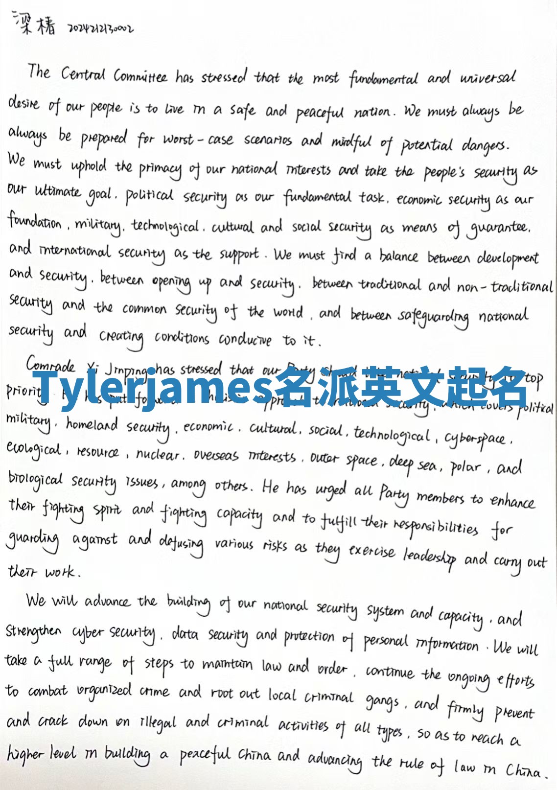 Tylerjames名派英文起名