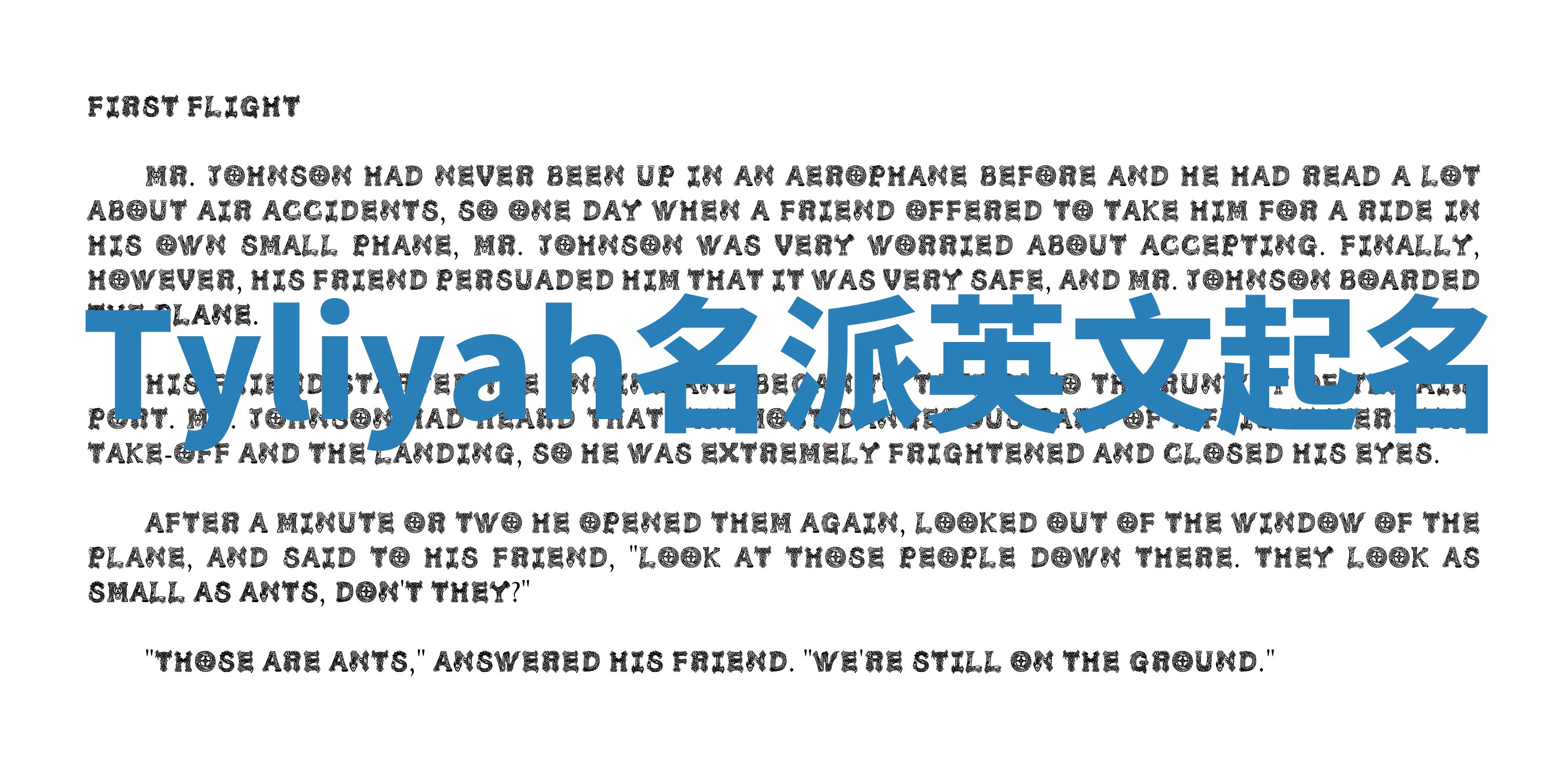 Tyliyah名派英文起名