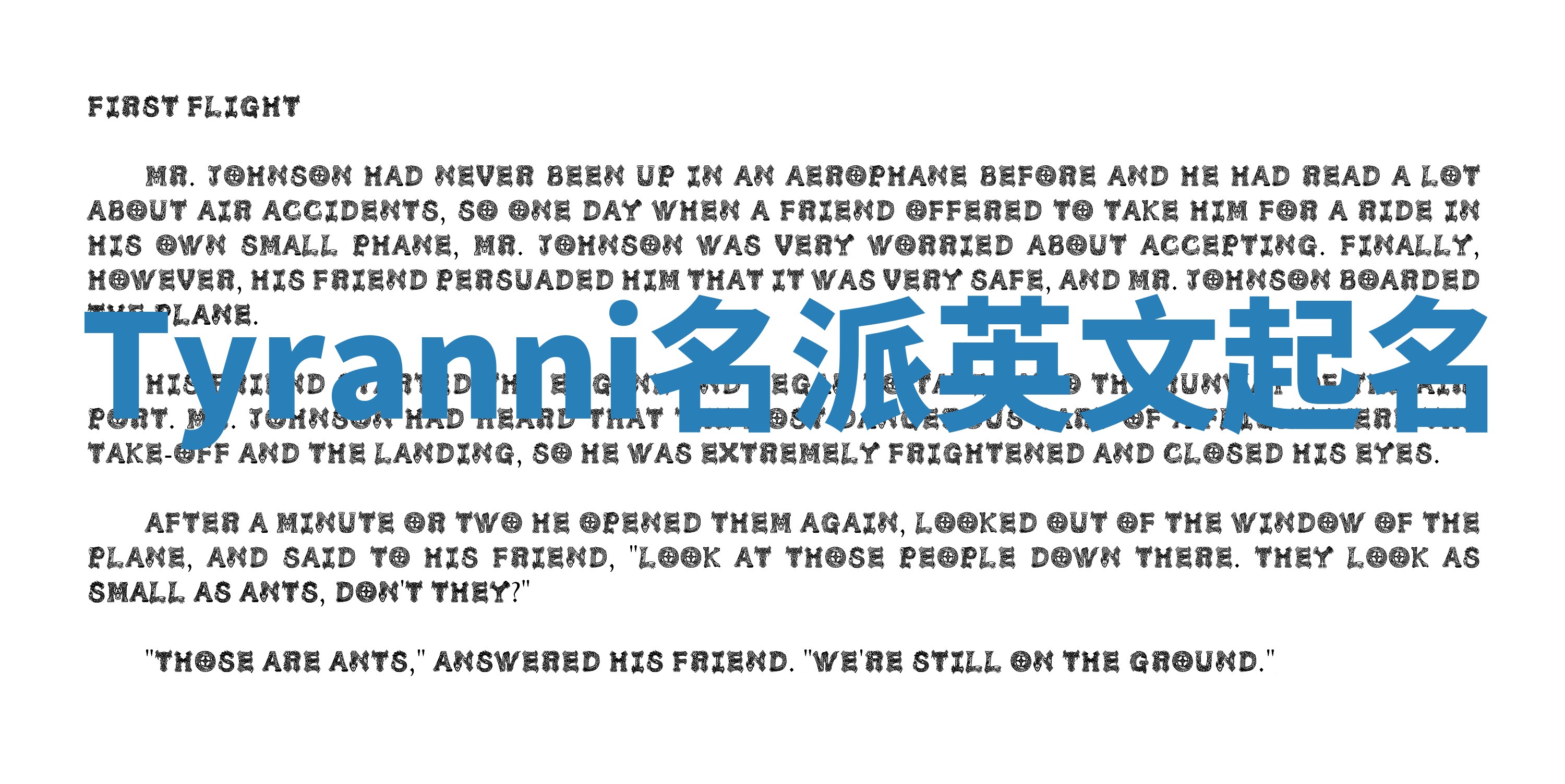 Tyranni名派英文起名