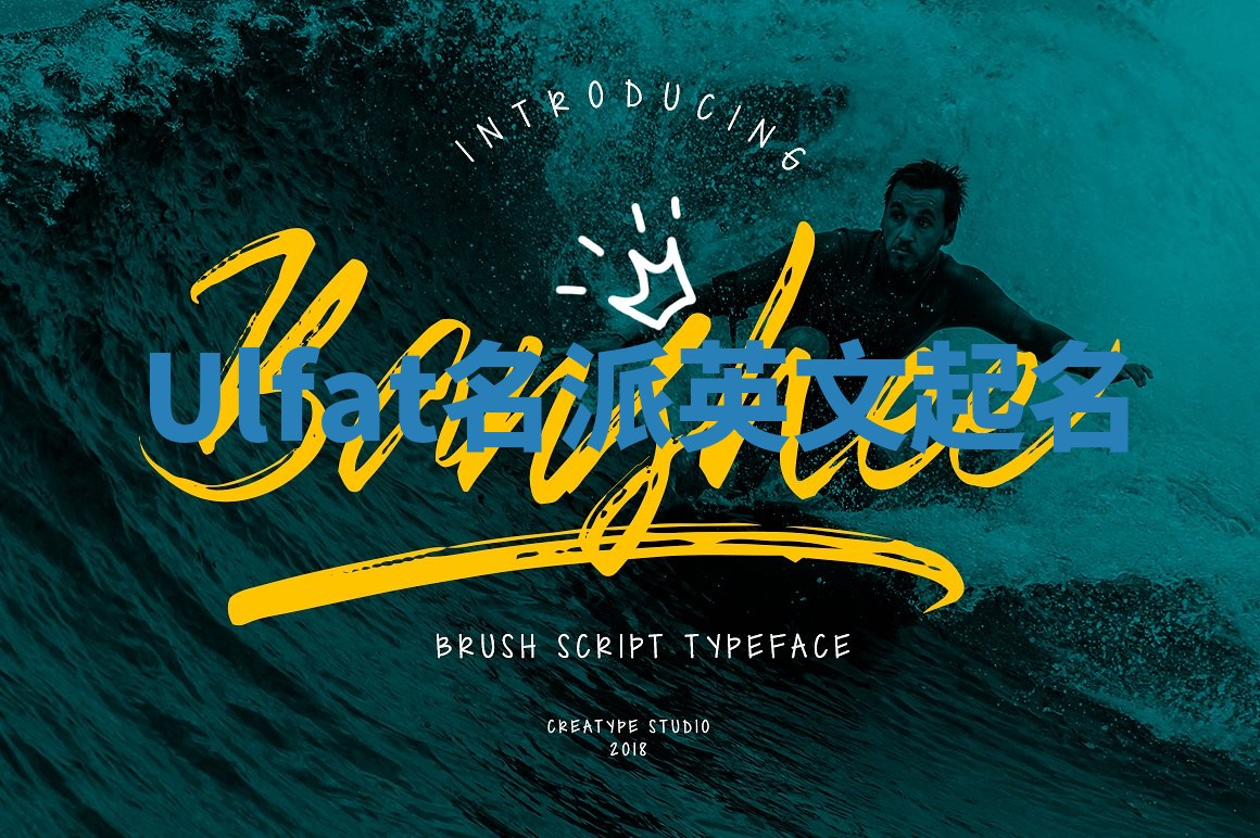 Ulfat名派英文起名