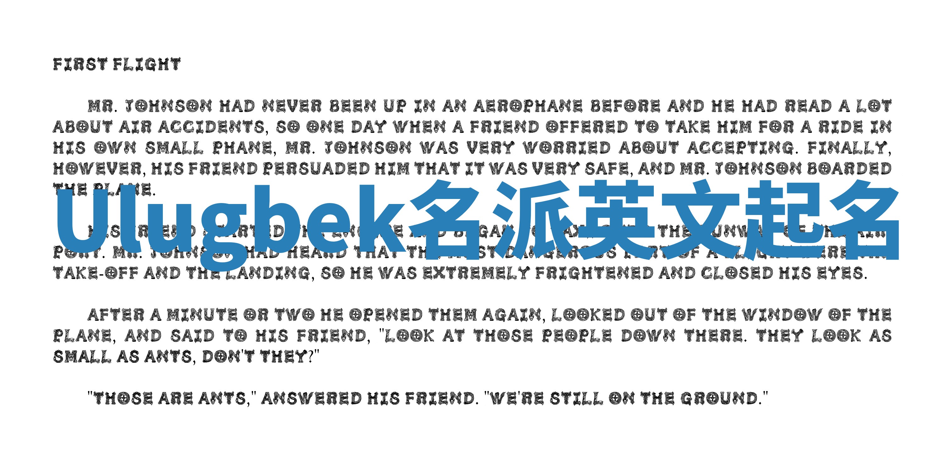 Ulugbek名派英文起名