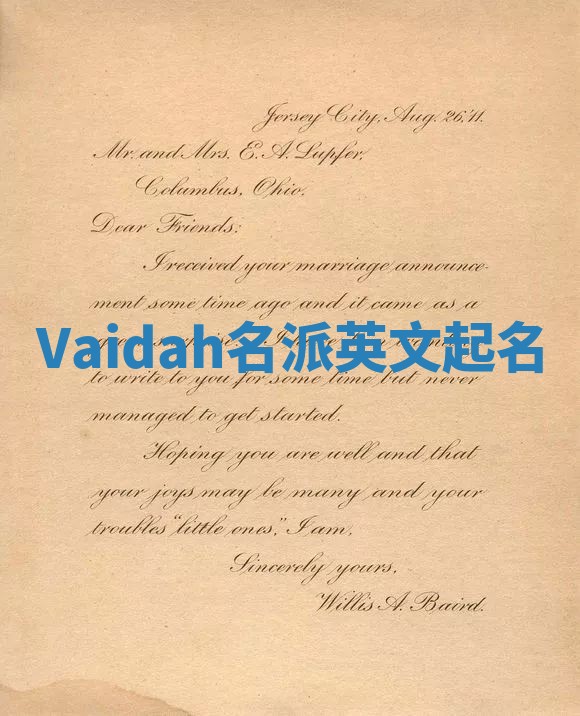 Vaidah名派英文起名