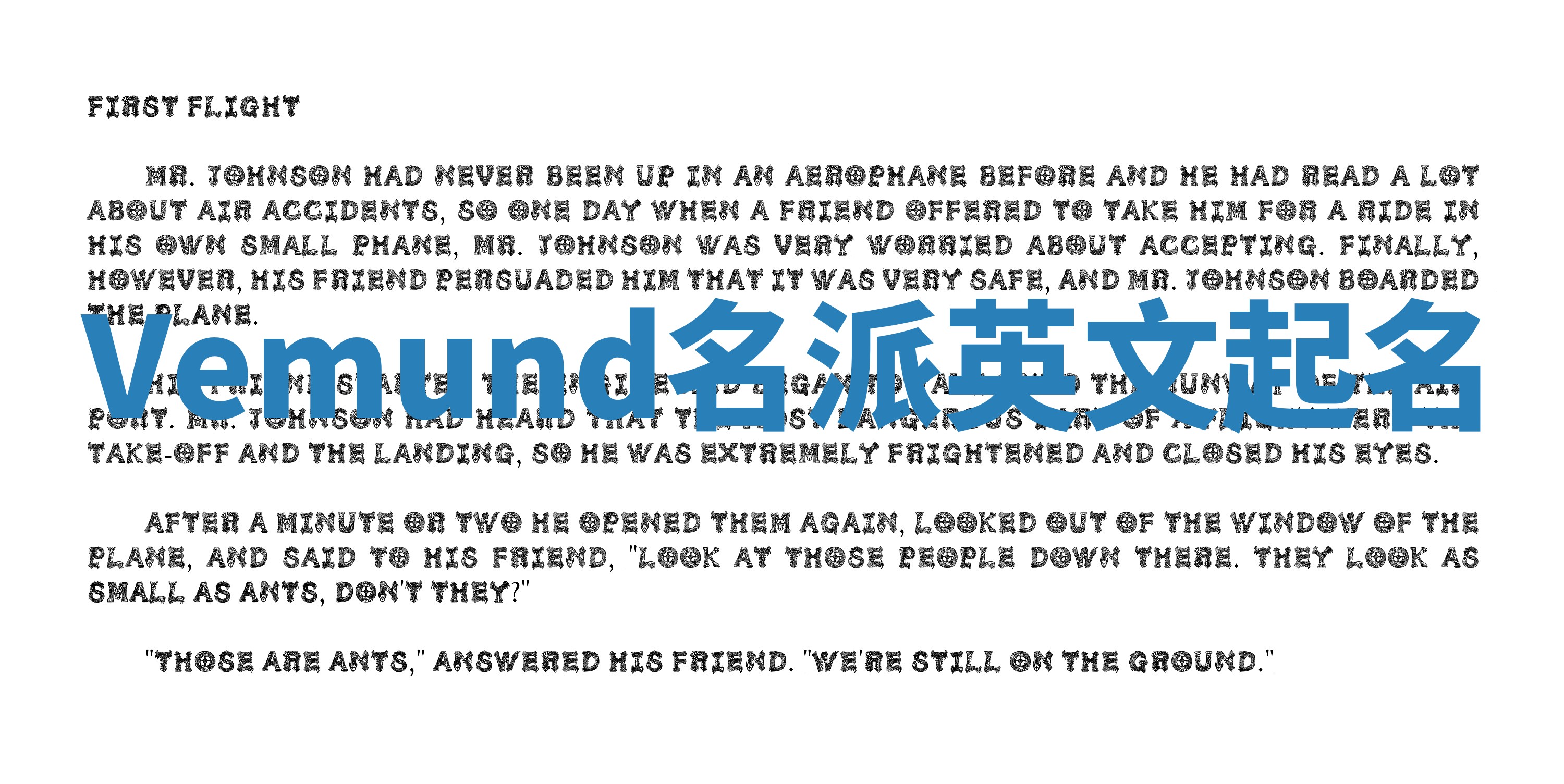 Vemund名派英文起名