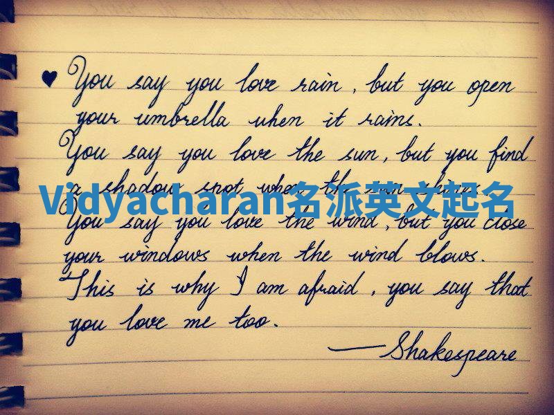Vidyacharan名派英文起名