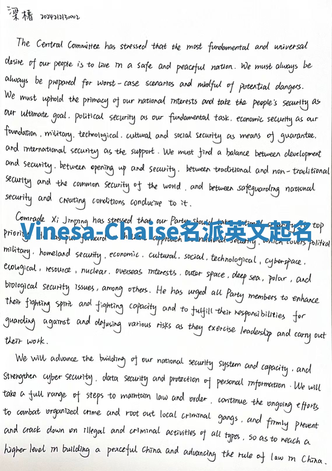 Vinesa-Chaise名派英文起名