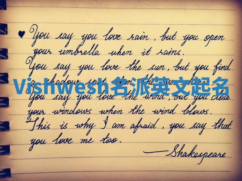 Vishwesh名派英文起名