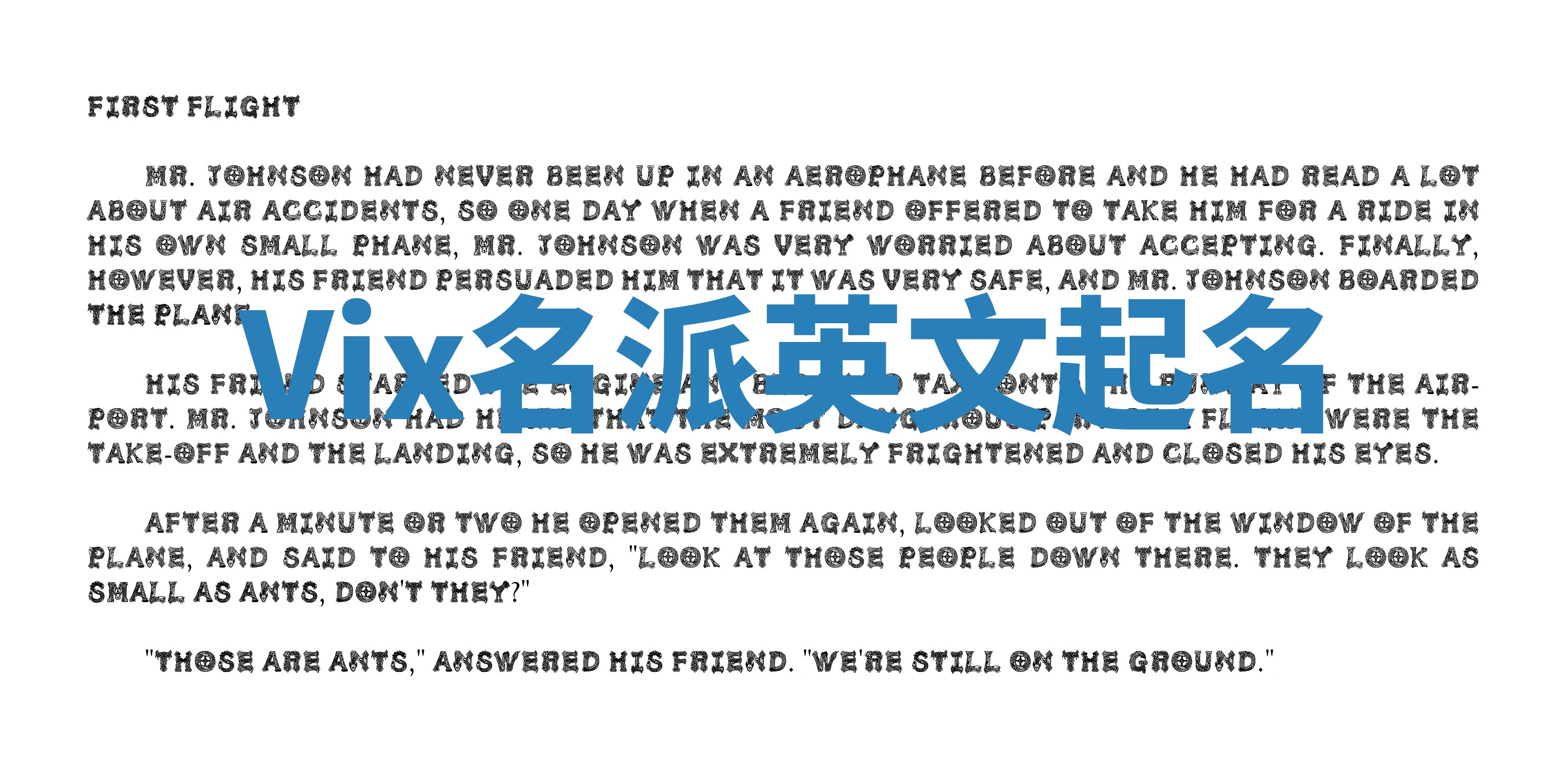 Vix名派英文起名